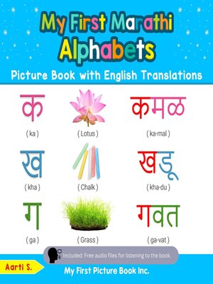 cover image of My First Marathi Alphabets Picture Book with English Translations